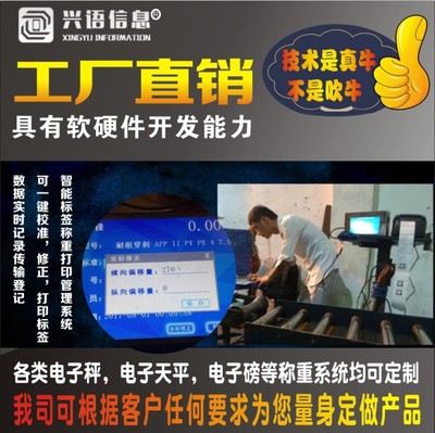 XY-TCS 信息概览