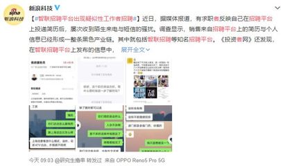这种 APP，竟有人用来搞黄色！——揭秘隐藏于“正经”应用中的色情信息传播链