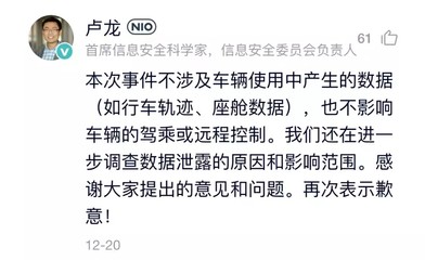 被勒索的蔚来冤枉吗？——信息时代的危机叠加与责任边界
