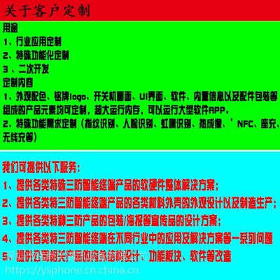 优尚丰B9000定制智能防爆手机 三防加固与虹膜识别的工业安全终端