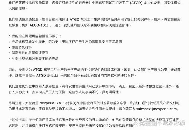 公司关于规范全球采购渠道的重要通知