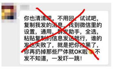 一键批量清理已删你的微信好友 虚假宣传背后的真相