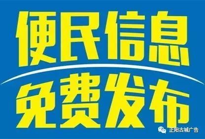 便民信息免费发布 打造社区共享信息新生态