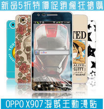 OPPO X907手机贴纸全解析 从选购到个性化应用